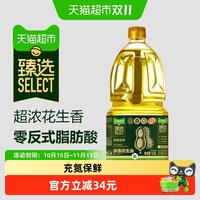 移动端：天猫超市 喵满分 物理压榨 花生油