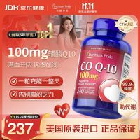 普丽普莱 辅酶Q10软胶囊 100mg*240粒