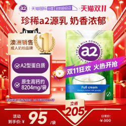 a2 全脂高钙奶粉