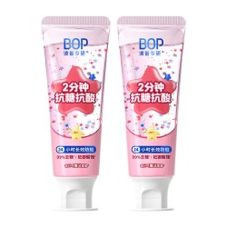 BOP 儿童抗糖抗酸牙膏防龋齿24小时长效防蛀含氟