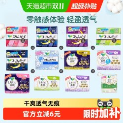 乐而雅 零触感超丝薄特长日用卫生巾