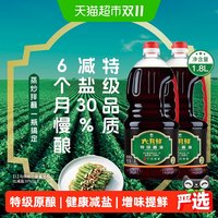 移动端：欣和 六月鲜 特级酱油 1.8L*2瓶