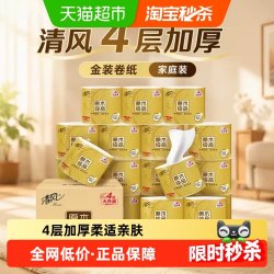 清风 4层加厚金装卷纸多规格卫生纸巾卷筒纸家庭装