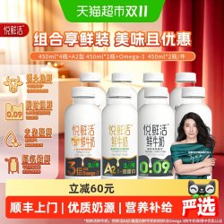 悦鲜活 低温牛奶组合装营养早餐 更多活性蛋白