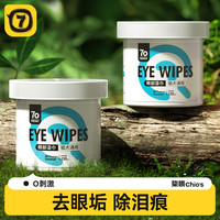 柒哦 Chios猫咪狗狗去泪痕湿巾宠物比熊博美泰迪去泪痕神器擦眼睛湿巾 擦泪痕湿巾150片