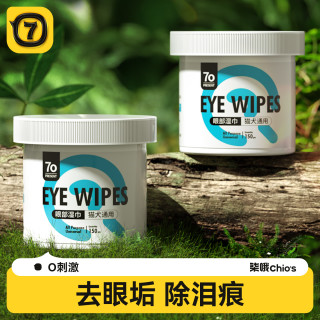柒哦 Chios猫咪狗狗去泪痕湿巾宠物比熊博美泰迪去泪痕神器擦眼睛湿巾 擦泪痕湿巾150片