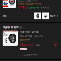 佳明 Forerunner 265 智能心率表 极光白 010-02810-31