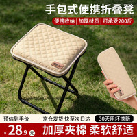 小魔 马扎折叠凳便携式户外折叠椅小型手包凳子高铁火车排队小板凳
