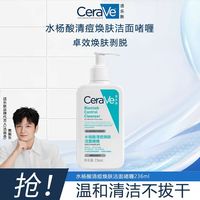 百亿补贴:适乐肤 水杨酸清痘焕肤洁面啫喱温和清洁控油祛痘去角质正品