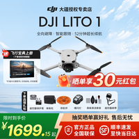 大疆 lito X1 畅飞套装