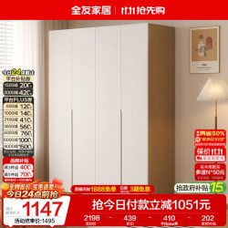 全友 家居 奶油风衣柜卧室家用衣服收纳储物柜一体靠墙成品大衣橱新款