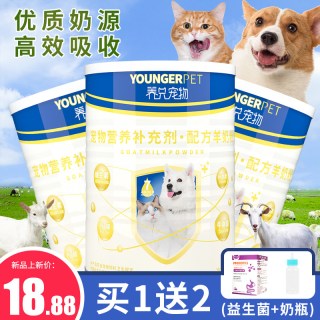 王子的零食 宠物专用羊奶粉400g小狗狗幼犬新生泰迪营养品幼猫咪通用