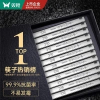 双枪 316L不锈钢筷子5双 折合3.98/双