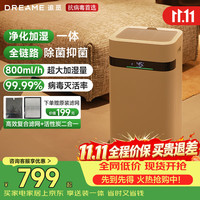 追觅 除螨除尘除过敏原 无雾加湿器空气净化器一体机  6L