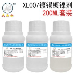 大头公 XL007500套装 铜镀锡液铜镀镍剂 200毫升套装 无香味 PH