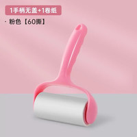 瓜洲牧 粘毛器升级款带盖粉手柄+1卷纸
