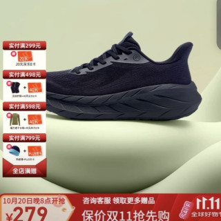 必迈 远征者Pure2.0跑步鞋轻透气缓震护膝男女跑步护膝缓震运动休闲鞋 宇宙光年（松露黑）