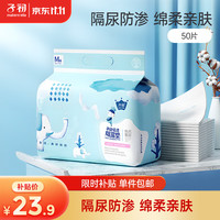 子初 婴儿云柔隔尿垫 33*45cm 50片