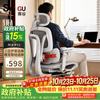 赛谷 阿波罗X3人体工学椅家用书房电脑椅公司员工办公椅调节升降椅