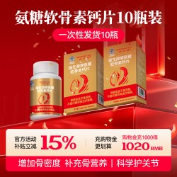 成分说氨糖软骨素维生素D3钙片碳酸钙软骨关节60片
