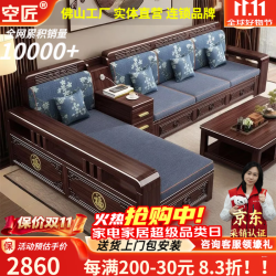 空匠 实木沙发客厅2026新款新中式冬夏两用可拆洗高箱储物紫金檀木沙发 高箱储物款 三人位 茶水柜 长