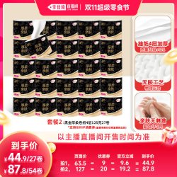 清风 新黑金厚柔金品M码抽纸+卷纸