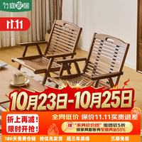 竹庭 折叠休闲椅子家用懒人躺椅阳台靠背椅楠竹凉椅户外便携式露营餐椅 雅望休闲椅