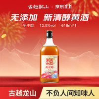 古越龙山 新清醇花雕酒 半干型 绍兴黄酒 618ml 单瓶装