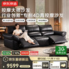 京东京造 2026新款按摩大师功能沙发客厅4D机芯按摩头层牛皮三人位2.9m黑色