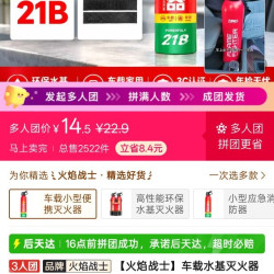 火焰战士车载水基灭火器私家车家用防爆耐高温小型便携式汽车车用