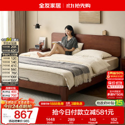 全友 家居 橡林原木风橡胶木实木床1.2米x2米次卧室小户型单人床家用