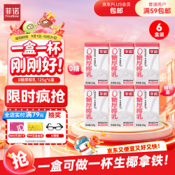 菲诺 0糖厚椰乳 125g*6盒 乳饮料