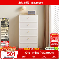 全友 家居 五斗柜现代简约奶油风抽屉式卧室家用收纳储物玄关置物柜子