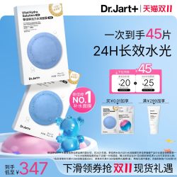 蒂佳婷 + 蒂佳婷 Dr.Jart+ Dermask系列 水动力活力水润面膜