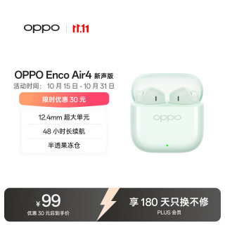 OPPO Enco Air4 新声版 半入耳式真无线蓝牙耳机 冰透绿 Type-C