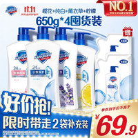 舒肤佳 净护沐浴露 650g*4