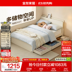 全友 家居 奶油风板式床1.2x2米小户型次卧室简约抽屉储物收纳单人床