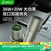 360 P611 36W超级快充 Type-C+USB-A 车载充电器