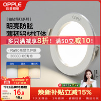欧普照明 OPPLE