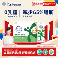 舒化 减少65%脂肪 低脂型 无乳糖牛奶 220ml*8盒