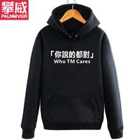 攀威 青少年加绒卫衣 YY090718