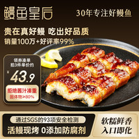 鳗鱼皇后 蒲烧鳗鱼 100g*2袋