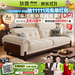 狄普 奶油中古风实木云朵布艺枫颂沙发头靠调节客厅雪尼尔可拆洗布沙发 2.8m：旗舰版