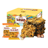刺猬阿甘 乌米锅巴 2口味