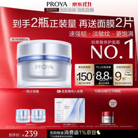珀莱雅 源力面霜2.0 轻盈型 50g