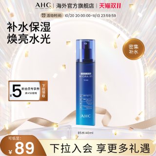 AHC B5系列玻尿酸水盈柔肤水
