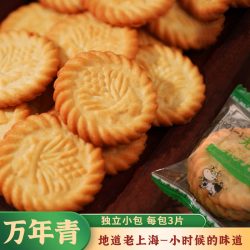 趣麦坊 万年青饼干上海葱香咸味无蔗糖零食品老年人孕妇早餐小吃糕点整箱