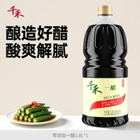 移动端、88VIP：千禾 零添加酿造食醋