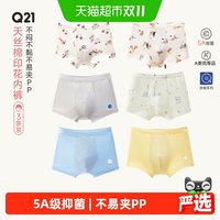 移动端、88VIP：Q21 天丝棉抑菌儿童平角内裤