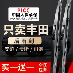 康昕 丰田RAV4荣放/汉兰达/致炫/雅力士/逸致/普瑞维亚/威飒 后雨刮 无骨雨刷 1支